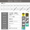 プロスニーカーJSAA規格A種認定/吸収性・耐滑性（男女兼用）[ジーベック/85142]22.0-30.0