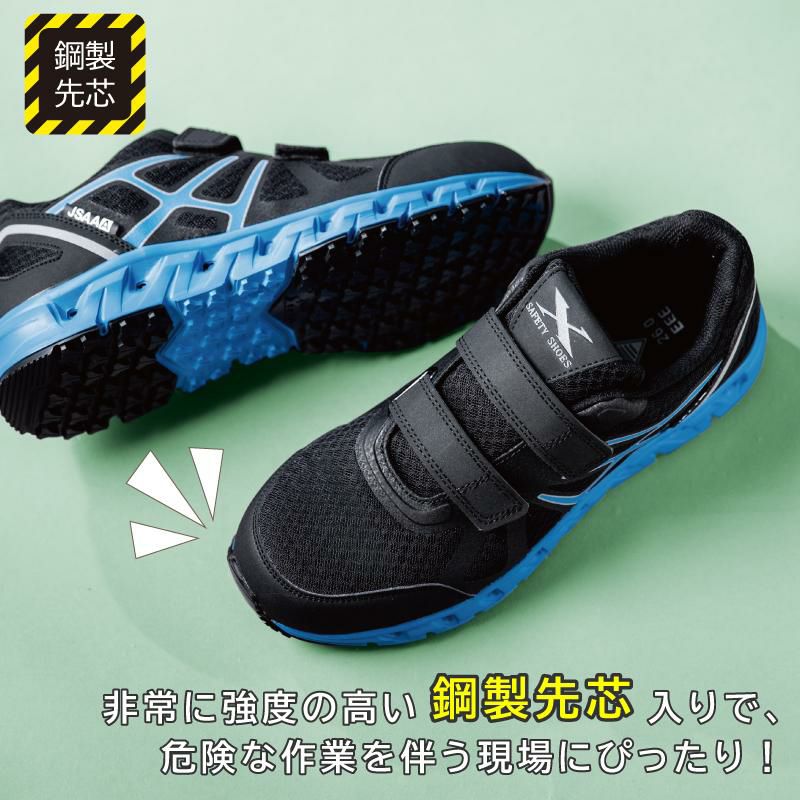 プロスニーカーJSAA規格A種認定品/吸収性・耐滑性（男女兼用