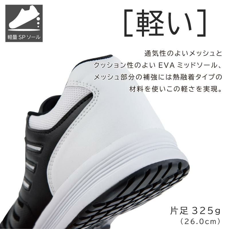 プロスニーカーJSAA規格B種認定品/吸収性・耐滑性（男女兼用