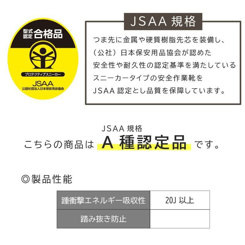 安全靴 プロスニーカー [ジーベック/85149] 鋼製先芯｜作業服・作業着