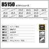 安全靴 セフティシューズ [ジーベック/85150] 鋼製先芯