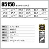 安全靴 セフティシューズ [ジーベック/85150] 鋼製先芯