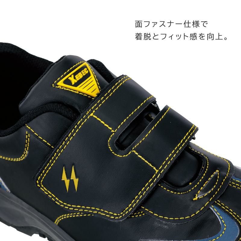 静電セフティシューズ[ジーベック/85202]24.5-29.0