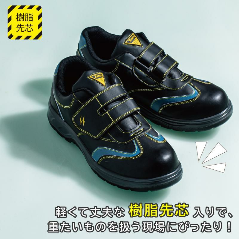 静電セフティシューズ[ジーベック/85202]24.5-29.0