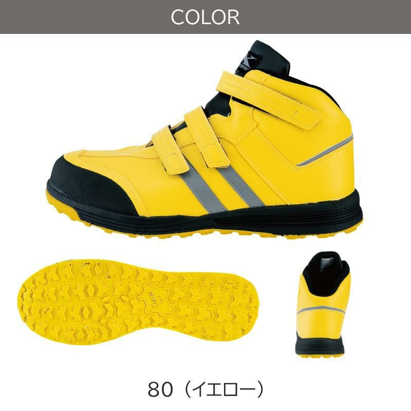 プロスニーカーJSAA規格A種認定品/吸収性・踏み抜き防止[ジーベック/85208]23.0-30.0