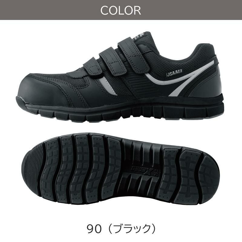 HG-PRO ブラック安全靴 プロスニーカーJSAA規格B種認定品/吸収性[ジーベック/85407]23.0-29.0