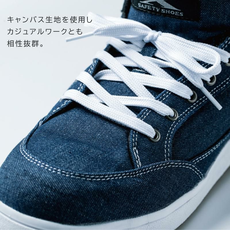 セフティシューズ[ジーベック/85409]24.5-28.0｜作業服・作業着の通販