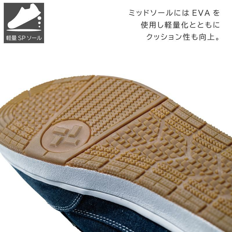セフティシューズ[ジーベック/85409]24.5-28.0｜作業服・作業着の通販
