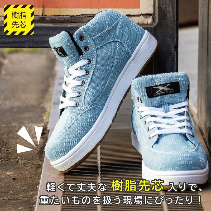 セフティシューズ[ジーベック/85409]24.5-28.0｜作業服・作業着の通販