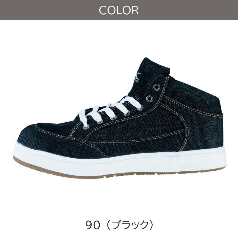 セフティシューズ[ジーベック/85409]24.5-28.0｜作業服・作業着の通販