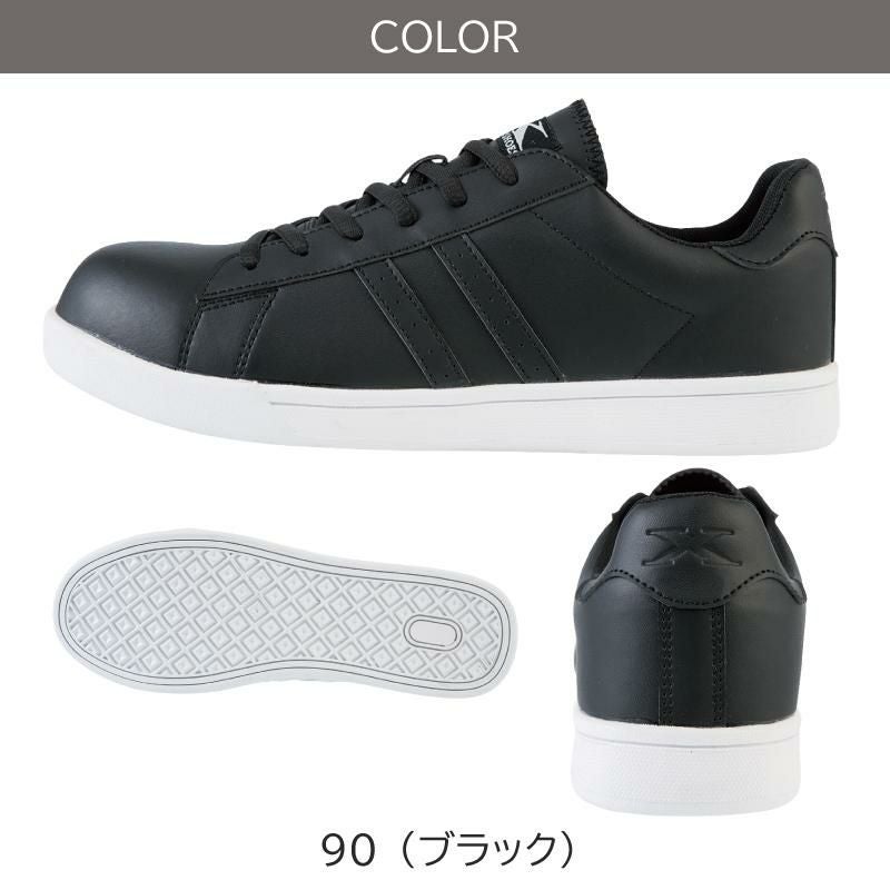 プロスニーカーJSAA規格A種認定品/吸収性（男女兼用）[ジーベック
