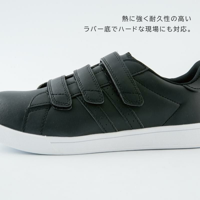 プロスニーカーJSAA規格A種認定品/吸収性（男女兼用）[ジーベック