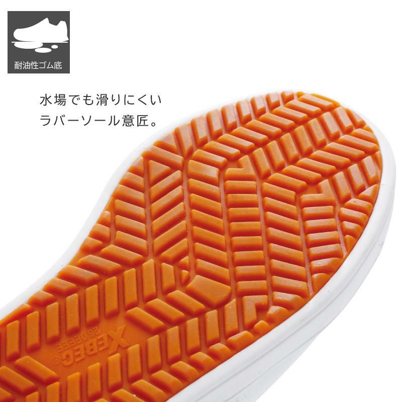 セフティ厨房シューズ/鋼製先芯（男女兼用）[ジーベック/85664]22.0-29.0