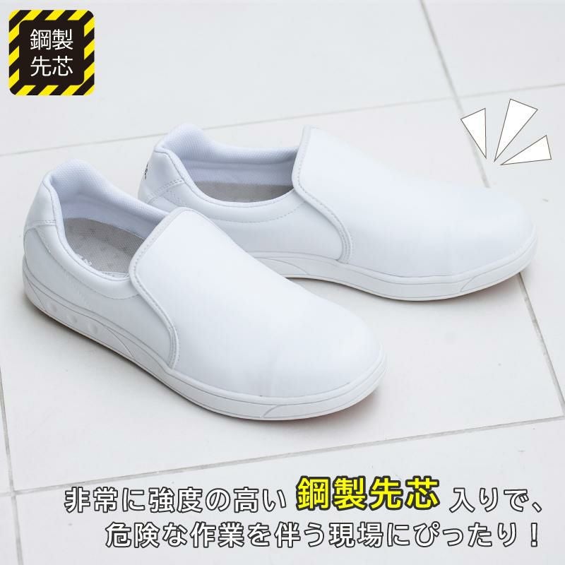 セフティ厨房シューズ/鋼製先芯（男女兼用）[ジーベック/85664]22.0-29.0