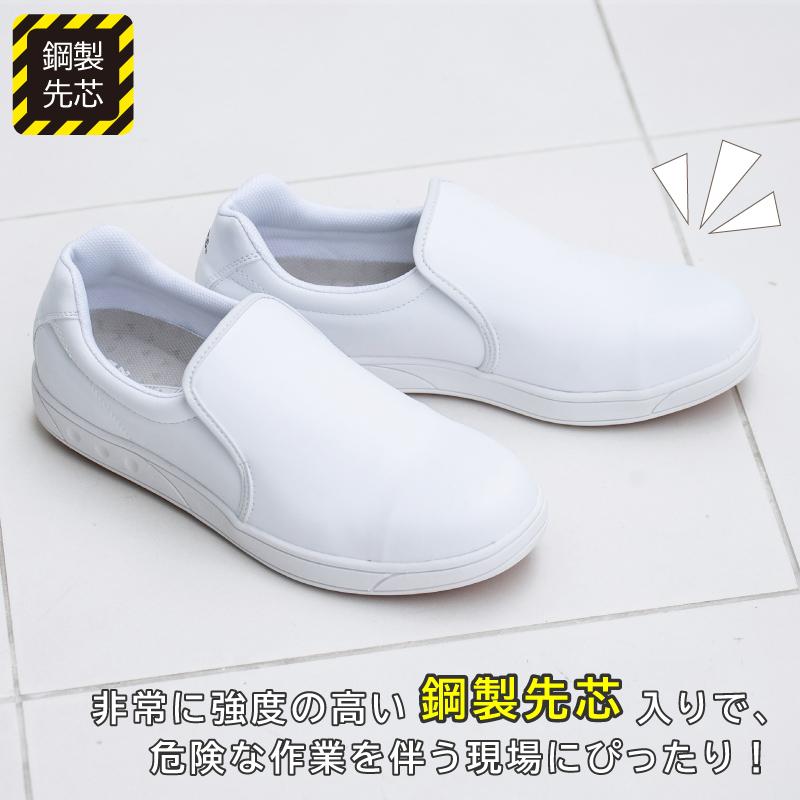 セフティ厨房シューズ/鋼製先芯（男女兼用）[ジーベック/85664]22.0-29.0