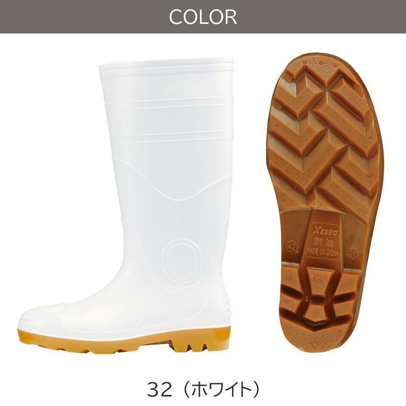 セフティ長靴/鋼製先芯・耐油[ジーベック/85707]24.0-29.0