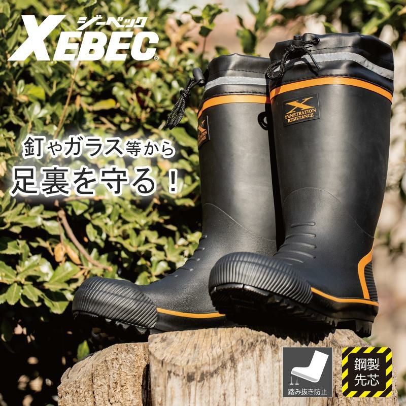 セフティ長靴/鋼製先芯・踏み抜き防止板入り（男女兼用）[ジーベック