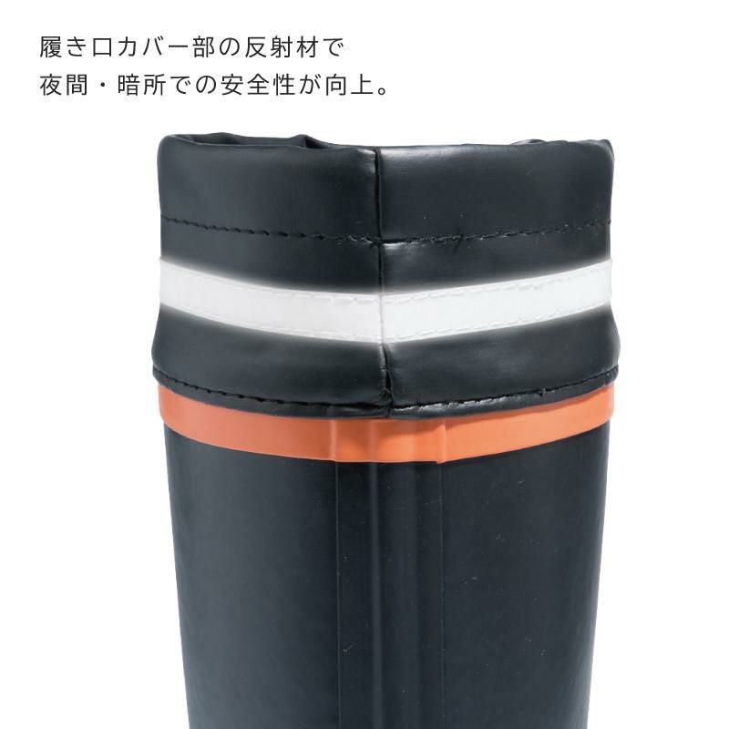 セフティ長靴/鋼製先芯・踏み抜き防止板入り（男女兼用）[ジーベック