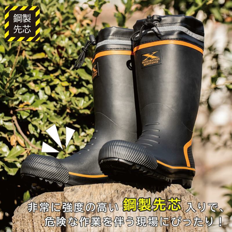 セフティ長靴/鋼製先芯・踏み抜き防止板入り（男女兼用）[ジーベック