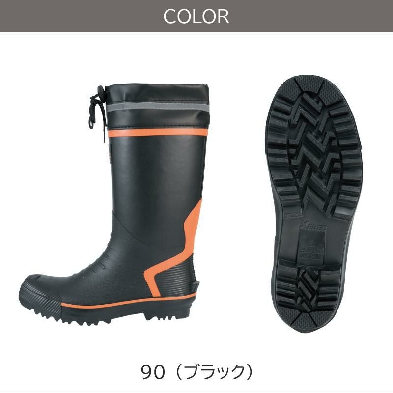 セフティ長靴/鋼製先芯・踏み抜き防止板入り（男女兼用）[ジーベック