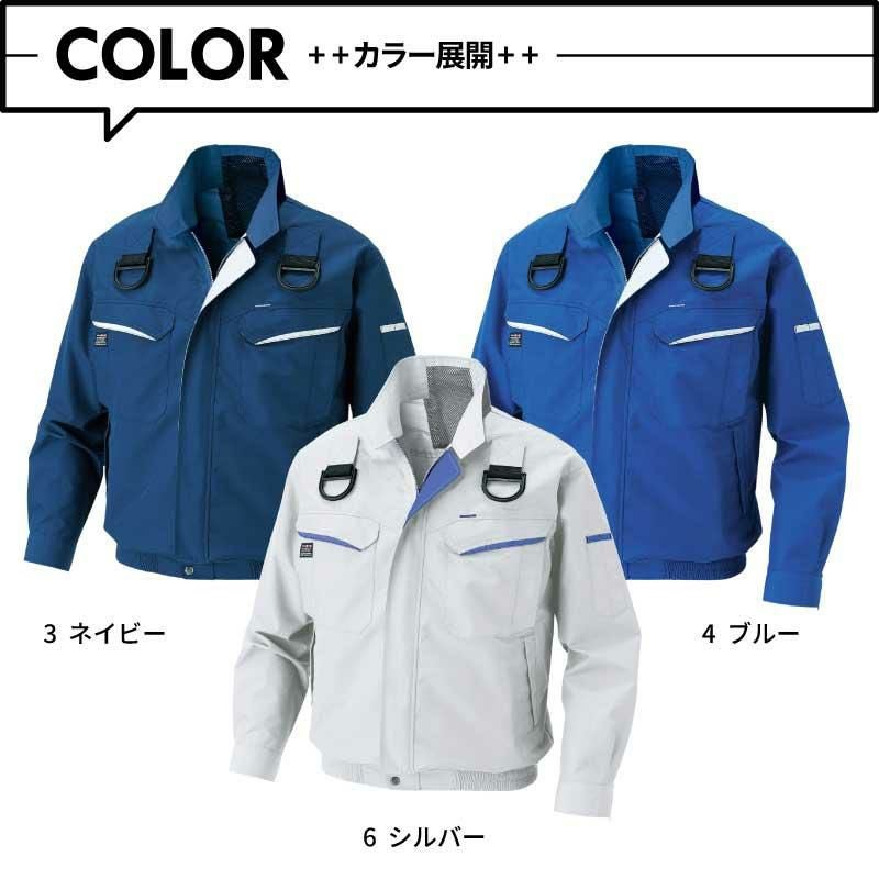 空調風神服　一式 空調風神服 フルハーネス用長袖ブルゾン(服単品)[KU90470G/サンエス