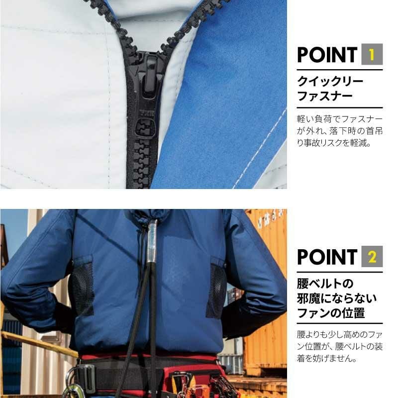 2021年最新版】空調服セット 空調風神服 フルハーネス用長袖ブルゾン＋