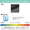 長袖オーバーブラウス[ジョア/21900]
