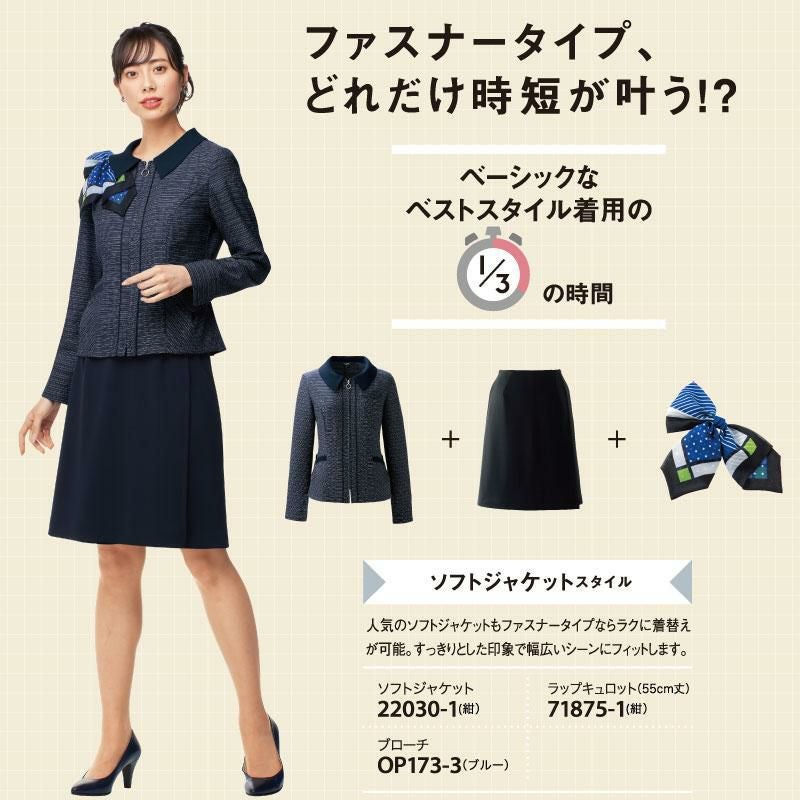 ソフトジャケット[ジョア/22030]