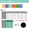 長袖オーバーブラウス[ジョア/26602]