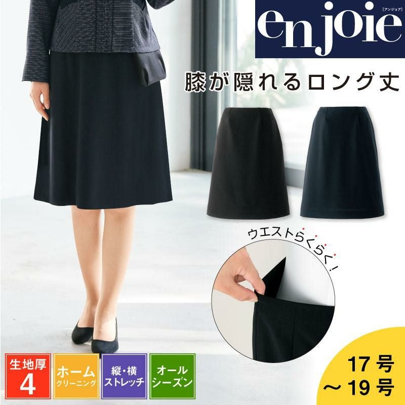 Aラインスカート[ジョア/51875](17-19号)