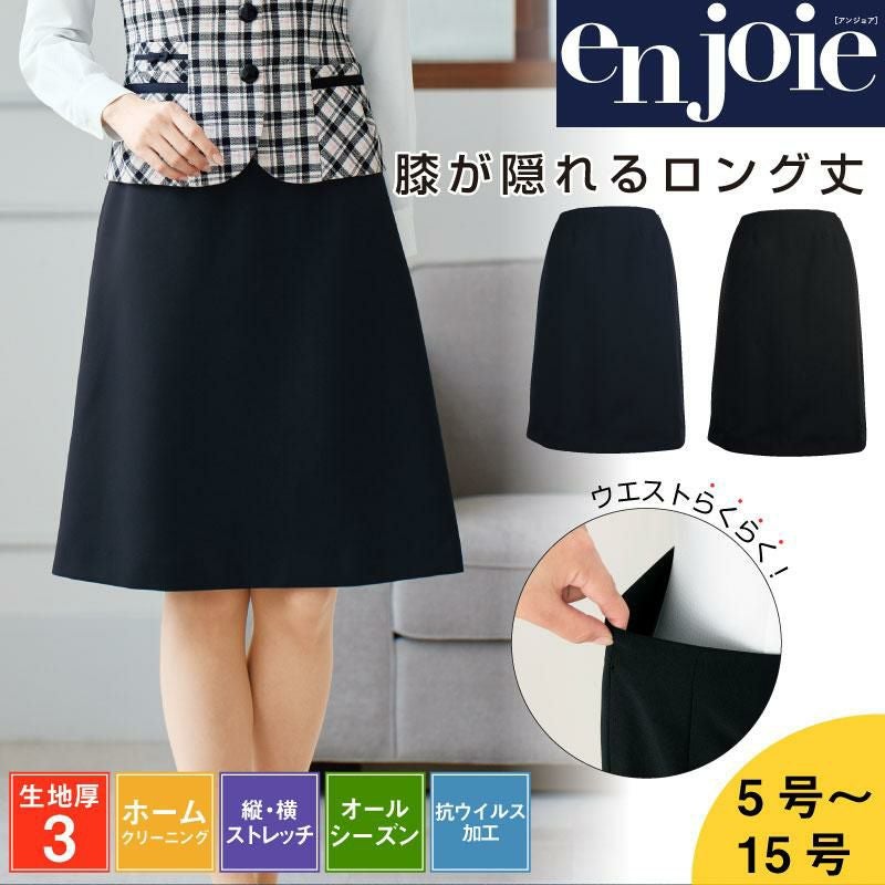 Aラインスカート58cm丈[ジョア/52023](5-15号)