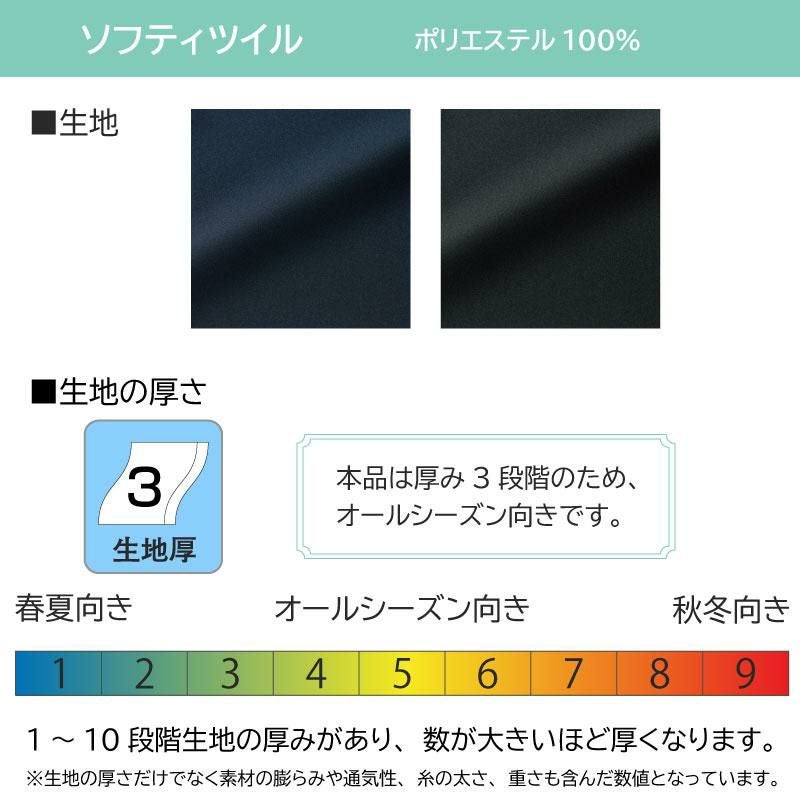 Aラインスカート58cm丈[ジョア/52023](5-15号)