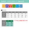 Aラインスカート58cm丈[ジョア/52023](17-19号)