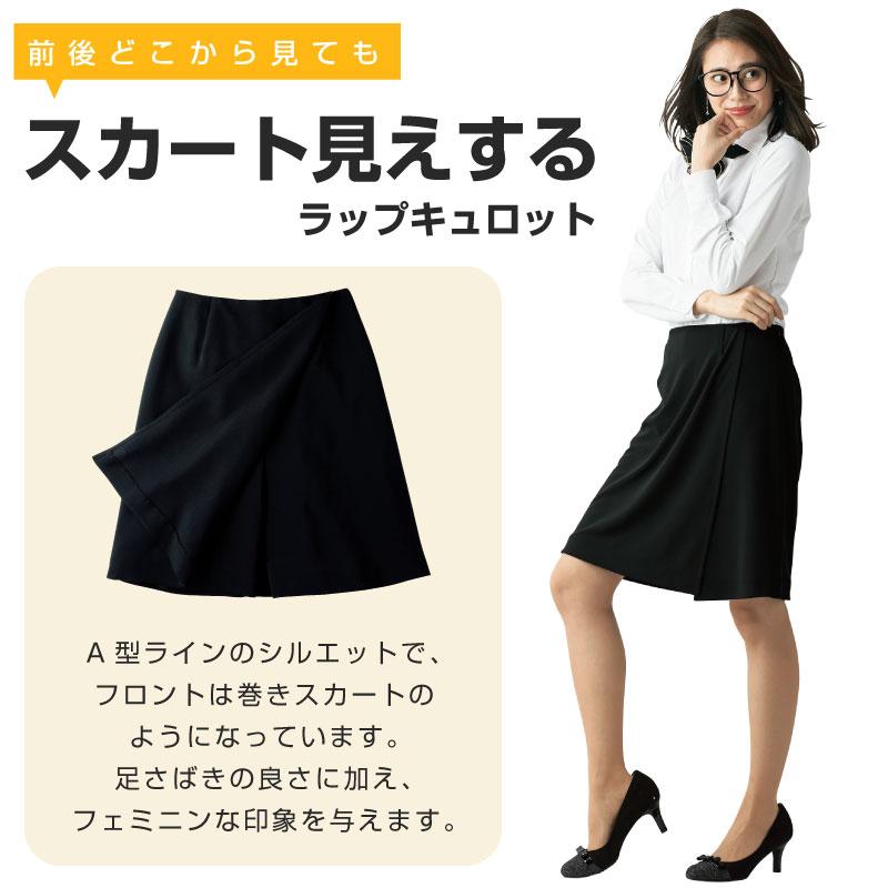ラップキュロット55cm丈 [ジョア/71875](17-19号)