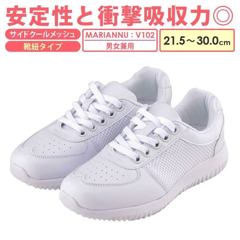 ナースシューズ マリアンヌ V102 靴紐タイプ｜医療白衣・ナース服の