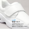 ナースシューズ マリアンヌ V2α 感染対策