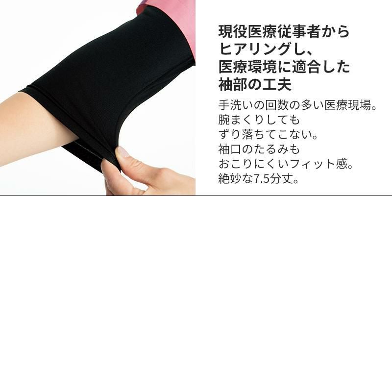医療　レディスカットソー　7.5分袖（フォーク/9001）（S-LL）