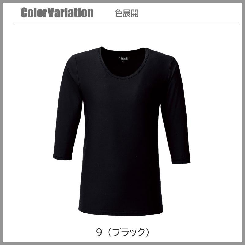 医療　メンズカットソー　8分袖（フォーク/9002）（S-LL）
