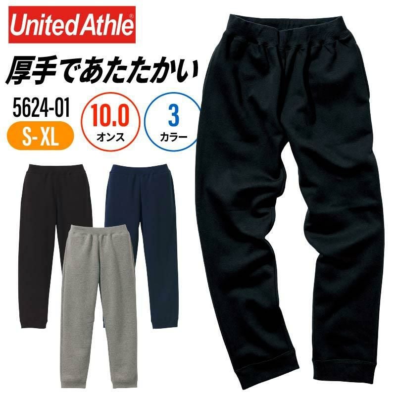 10.0オンス T/C スウェット パンツ[キャブ/5624-01]（S-XL）｜介護
