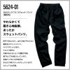 10.0オンス T/C スウェット パンツ[キャブ/5624-01]（S-XL）
