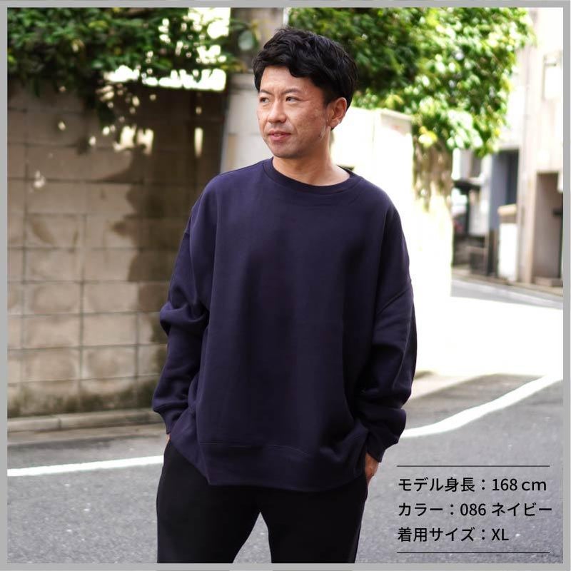 10.0オンス T/C ビッグシルエット クルーネック スウェット（裏起毛 