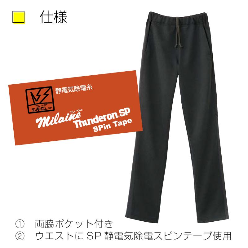 パンツ 4912-(SS-3L)