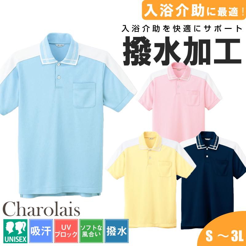 撥水半袖ポロシャツ 5802-(S-3L)｜介護ユニフォーム・介護士の制服の