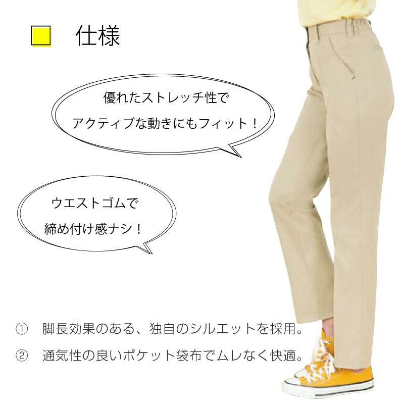ストレッチチノパン[シャロレー6892]レディース(SS-3L)