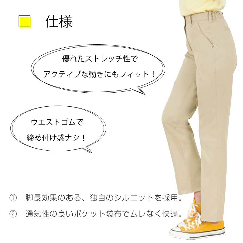 ストレッチチノパン[シャロレー6892]レディース(4L-5L)