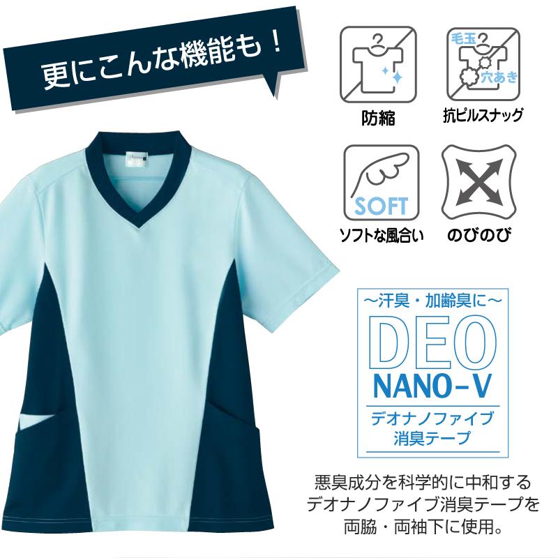 ニットスクラブ  8001-(4L-5L)