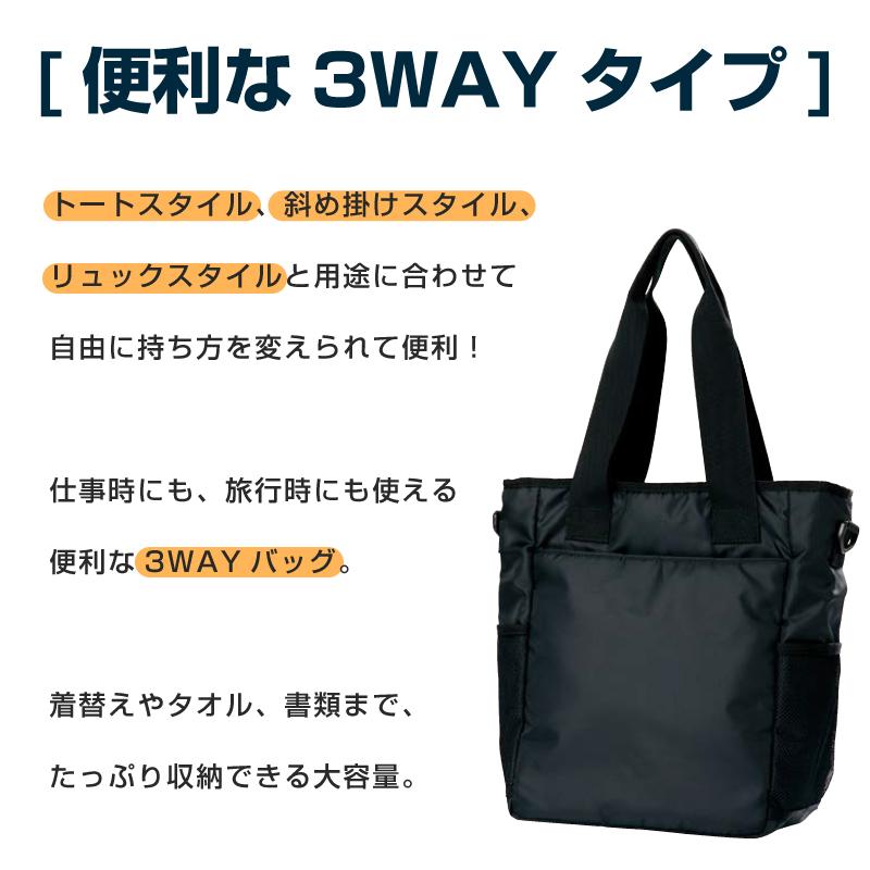 3WAYバッグ 9000