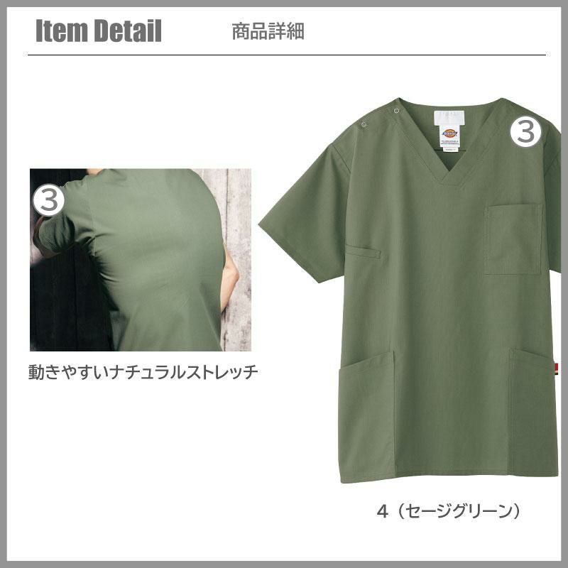 【上下セット】スクラブ＆スクラブパンツ[7033SC+5017SC/フォーク] S-3L