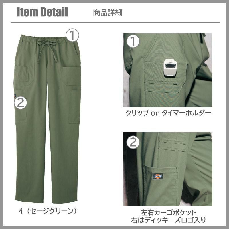 【上下セット】スクラブ＆スクラブパンツ[7033SC+5017SC/フォーク] S-3L