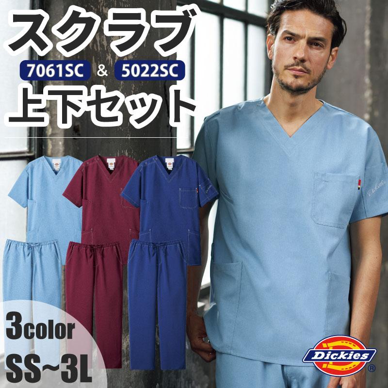 Dickies ネイビー スクラブシャツ・パンツセット 楽天市場】＼夏物限定！100円OFFクーポン／ ディッキーズ スクラブ